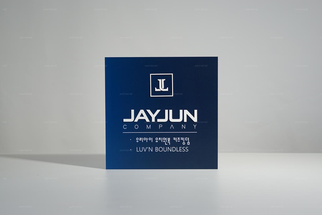 아트시스의 블루 아크릴 사인보드 - JAYJUN COMPANY 유치원 키즈킹덤